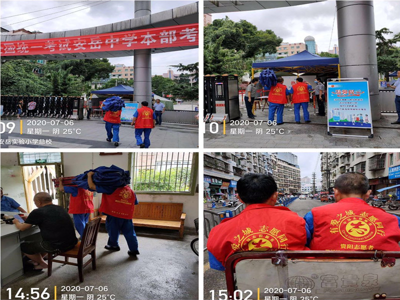 助力同行，信泰為考生加油！