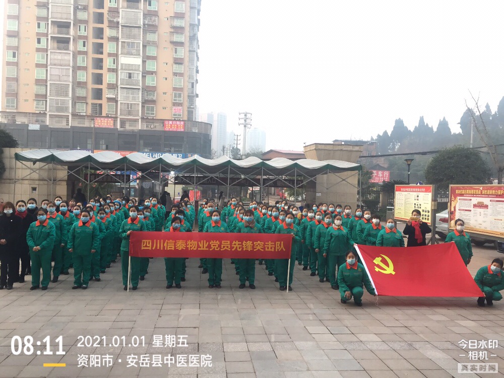 以奮斗致敬新年——新年伊始，四川信泰物業(yè)兩個新項(xiàng)目同時入場