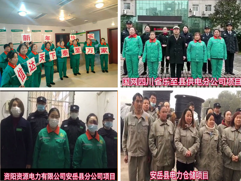 攻堅克難，改革創(chuàng)新——記四川信泰物業(yè)2020年年終總結(jié)暨表彰大會