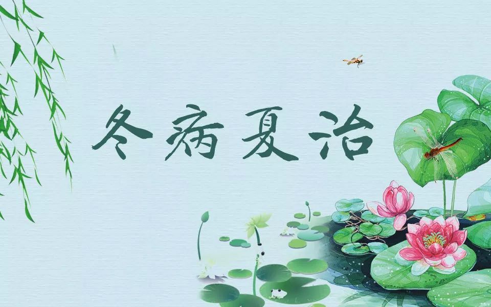 【一文讀書】三伏貼不是想貼就能貼，冬病夏治要對癥