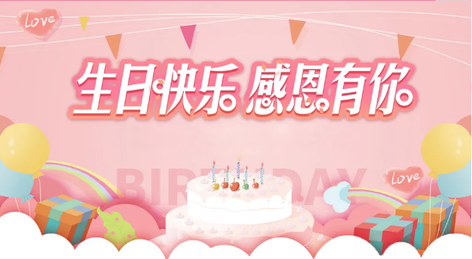 時光荏苒，我們在一起